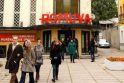Kino teatras Kaune „Romuva“ 