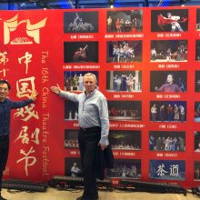 Nacionalinio Kauno dramos teatro spektaklis laukiamas Kinijoje