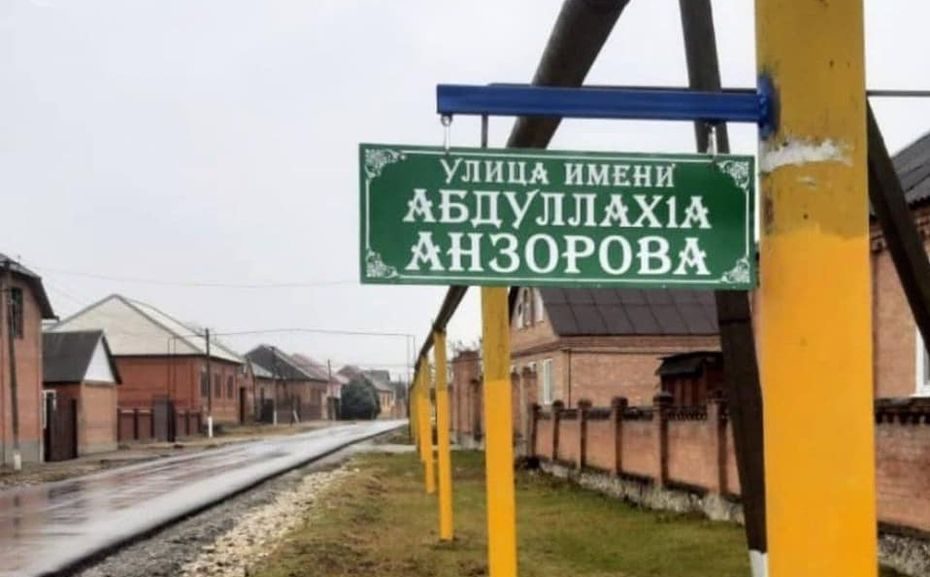 Prancūzų mokytojui galvą nukirtusio jaunuolio vardu Čečėnijoje pavadinta gatvė
