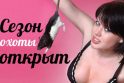 Kremlių palaikančios aktyvistės pozavo erotiniam kalendoriui 